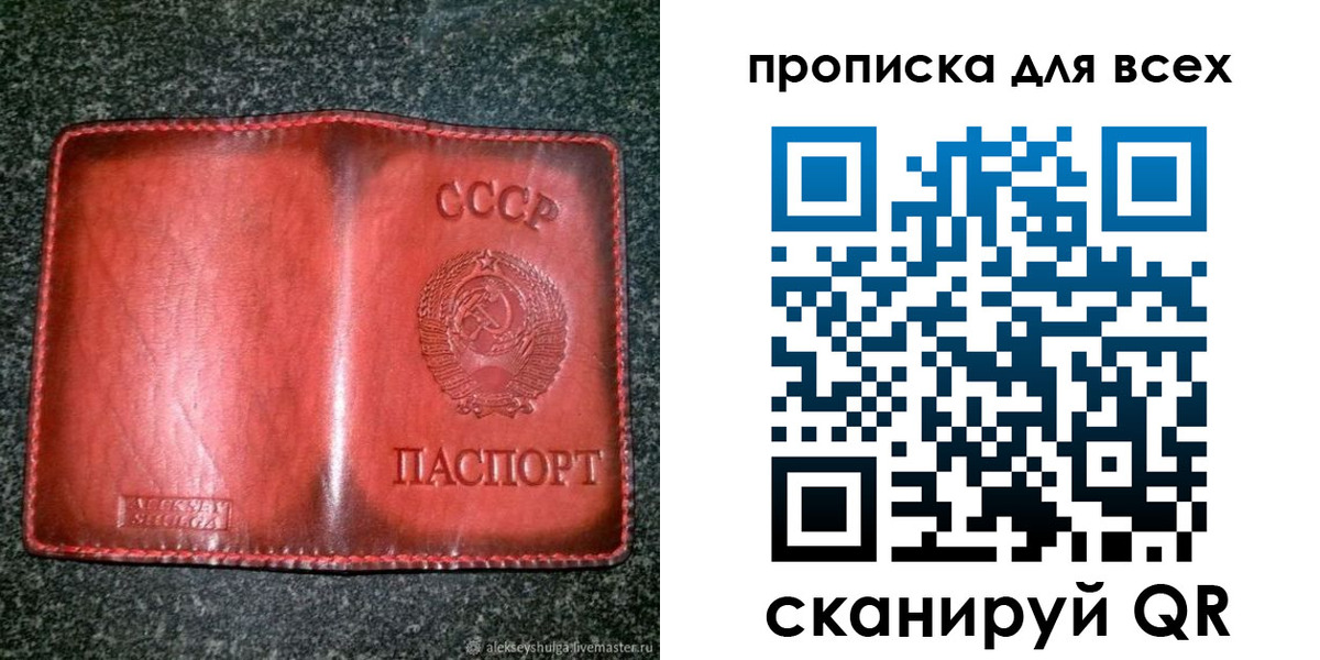 временная регистрация недорого в Ковылкино
