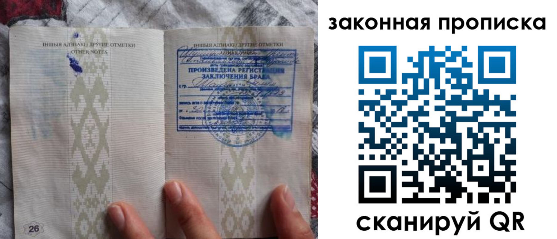 временная регистрация в Ковылкино
