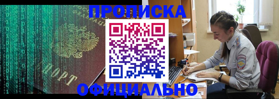 временная регистрация в Ковылкино