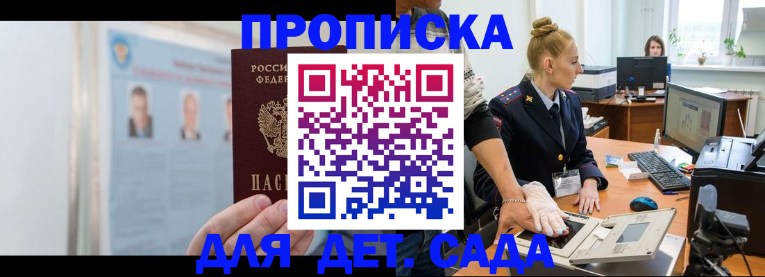 регистрация для школы в Ковылкино