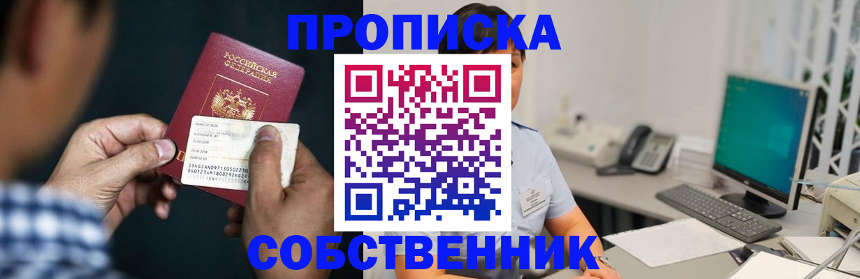 прописка поиск в Ковылкино