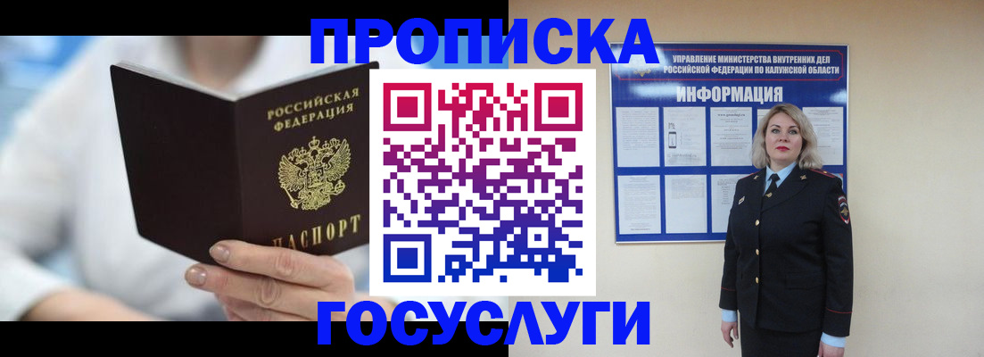 временная регистрация законно в Ковылкино