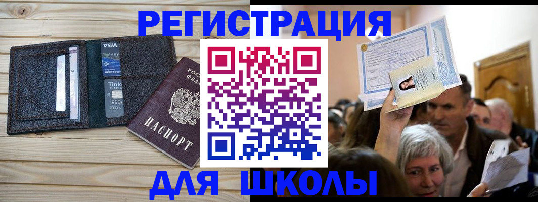 прописка для кредита в Ковылкино